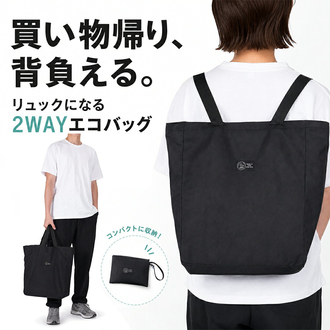 楽天市場】2way（エコバッグ｜バッグ）：バッグ・小物・ブランド雑貨の通販