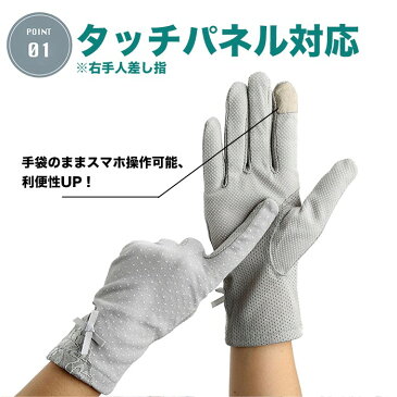 夏 手袋 接触冷感 スマホ対応 薄手 タッチパネル対応 ひんやり 紫外線対策 日焼け対策 滑り止め 日焼け止め UVカット スポーツ 春夏 UVグローブ 自転車