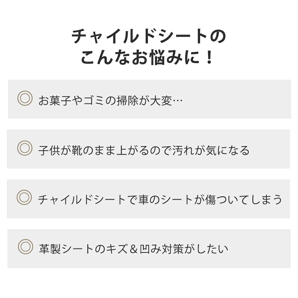 【本日限定5％OFFクーポン】チャイルドシート 保護マット チャイルドシート保護マット 汚れ防止 保護シート 車用 子供 ジュニアシート 保護 ISOFIX対応 車 シートカバー 凹み防止 滑り止め 撥水加工 カーシート 2