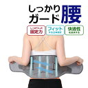 腰サポーターベルト 女性用 男性用 スポーツ用 腰椎固定 薄型 腰痛サ...(4)