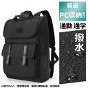 リュック ビジネスリュック レディース メンズ 通学 大容量 黒 シンプル リュックサック 通勤バッグ 出張 PC 新生活 おすすめ