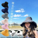 【6/4 20時~枚数限定半額クーポン発行!!】帽子 レディース 春 夏 秋 UVカット サファリハット つば広 UV 帽子 レディース ハット 日よけ 折りたたみ 女優帽 飛ばない 送料無料