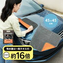 洗車 洗車タオル マイクロファイバー クロス 超吸水 タオル 洗車グッズ 洗車用品 道具 シャンプー 手洗い 自動車 バイク カー用品 洗浄用