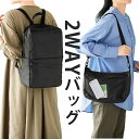 【2WAYバッグ】リュック&ショルダー 2通り使える 大容量 折りたたみ 軽量 A4収納 撥水 メンズ レディース 通勤 旅行 アウトドア サブバッグ 黒 人気...