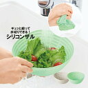 ザル ざる シリコンザル 水切り レンジ対応 耐熱 湯切り 湯引き キッチン 下準備 レンチン 下ごしらえ 水にさらす 野菜 サラダ 麺 パスタ そうめん そば...