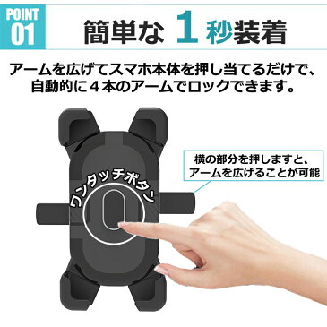 自転車 スマホホルダー バイク スマホスタンド 携帯ホルダー 自動ロック ロードバイク スマホ ホルダー サイクリング ロードバイク 360度回転