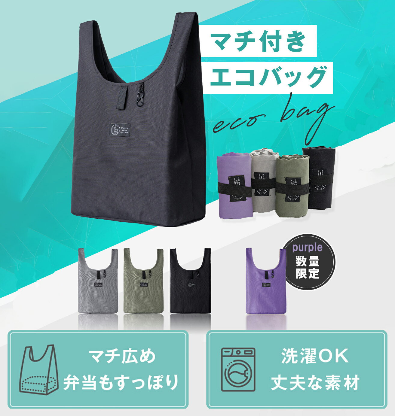 【マラソン限定5％OFFクーポン発行】エコバッグ 大容量 軽量 折りたたみ マチ付き 肩掛け カラビナ付き コンパクト メンズ レディース マザーズバッグ コンビニ 買い物バッグ A4対応 洗える お弁当バッグ エコバック トートバッグ マイバッグ エコバック おしゃれ