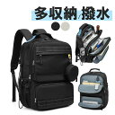 【本日限定5%OFFクーポン出現中】リュック ビジネスリュック 撥水 リュックバッグ キャリーオン リュックバック メンズ レディース ブラック ベージュ 通学...