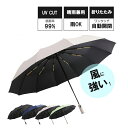 【6/4 20時~枚数限定半額クーポン発行!!】折りたたみ傘 自動開閉 大きい UVカット コンパクト 傘 撥水加工 晴雨兼用 丈夫 メンズ レディース 耐風 雨傘 日傘 ワンタッチ 軽量 折り畳み式 収納ポーチ付