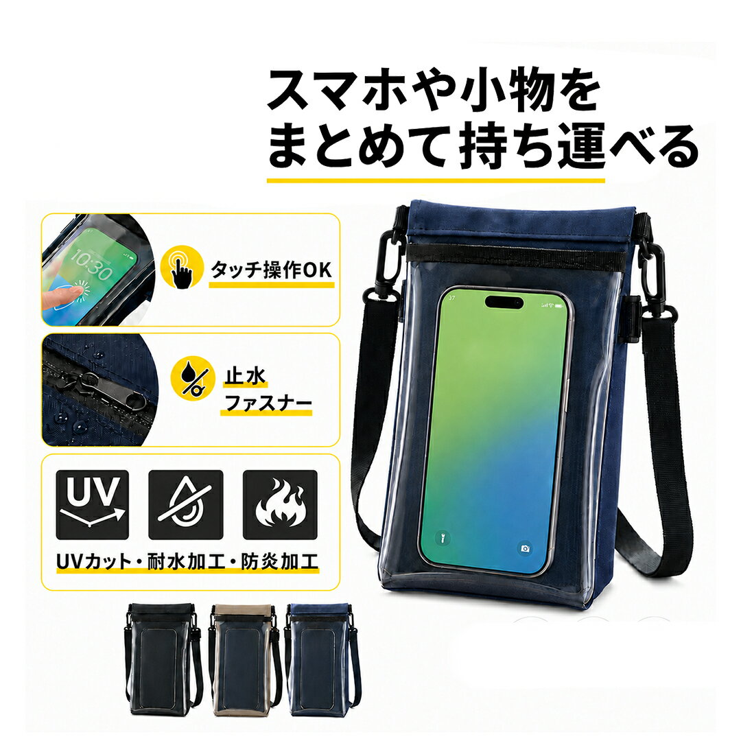 ショルダーポーチ スマホポーチ 耐水 ショルダーバッグ おしゃれ ボディバッグ サコッシュ メンズ 携帯ポーチ スマホバッグ レディース 斜めがけ トラベル 父の日 母の日