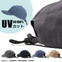 キャップ メンズ レディース 深め 黒 uv 夏 帽子 おしゃれ キッズ コットン 綿 男女兼用 スポーツ アウトドア ワークキャップ ぼうし