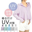 uvカットパーカー 涼しい おしゃれ 冷感 レディース 春 夏 ゴルフ 紫外線対策 日焼け対策 熱中症 UV対策 UVカット スポーツ 暑さ対策 運動会 遠足 登山