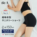 [Be-A 公式] 「定番モデル」と「多い日・夜用」セット サニタリーショーツ 吸水ショーツ 生理用ショーツ 吸収 横漏れ サニタリーパンツ ベア シグネチャー ショーツ02 ウルトラヘビー&ナイト 特許取得済 3