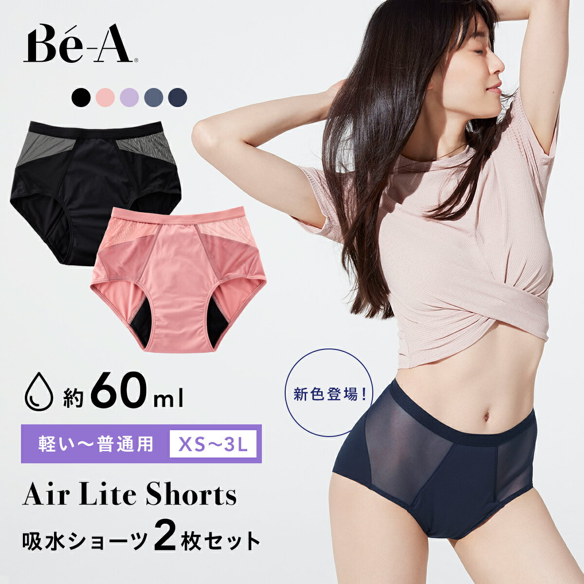 ショーツ(パンツ) 8L-10L 【365日使える】抗菌防臭加工 ムレにくい 綿混ストレッチ 深ばきサニタリーショーツ昼用3枚組羽付ナプキン対応 ニッセン nissen