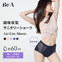 【セット割最大25％OFF】 楽天1位獲得 Be-A 公式 吸水ショーツ 多い日用 夜用 サニタリーショーツ 多い日 多い 大容量 寝る用 ナイト 横漏れ 前漏れ 後ろ漏れ 洗濯可能 サラサラ 2枚重ね ベア ウルトラ ヘビー&ナイト ショーツ