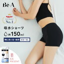 【ノベルティ付】楽天1位獲得 [Be-A 公式] 多い日用 夜用 吸水ショーツ サニタリーショーツ 多い日 多い 大容量 夜 寝る用 ナイト 横漏れ 前漏れ 後ろ漏れ 洗濯可能 サラサラ 2枚重ね ベア ウルトラ ヘビー&ナイト ショーツ