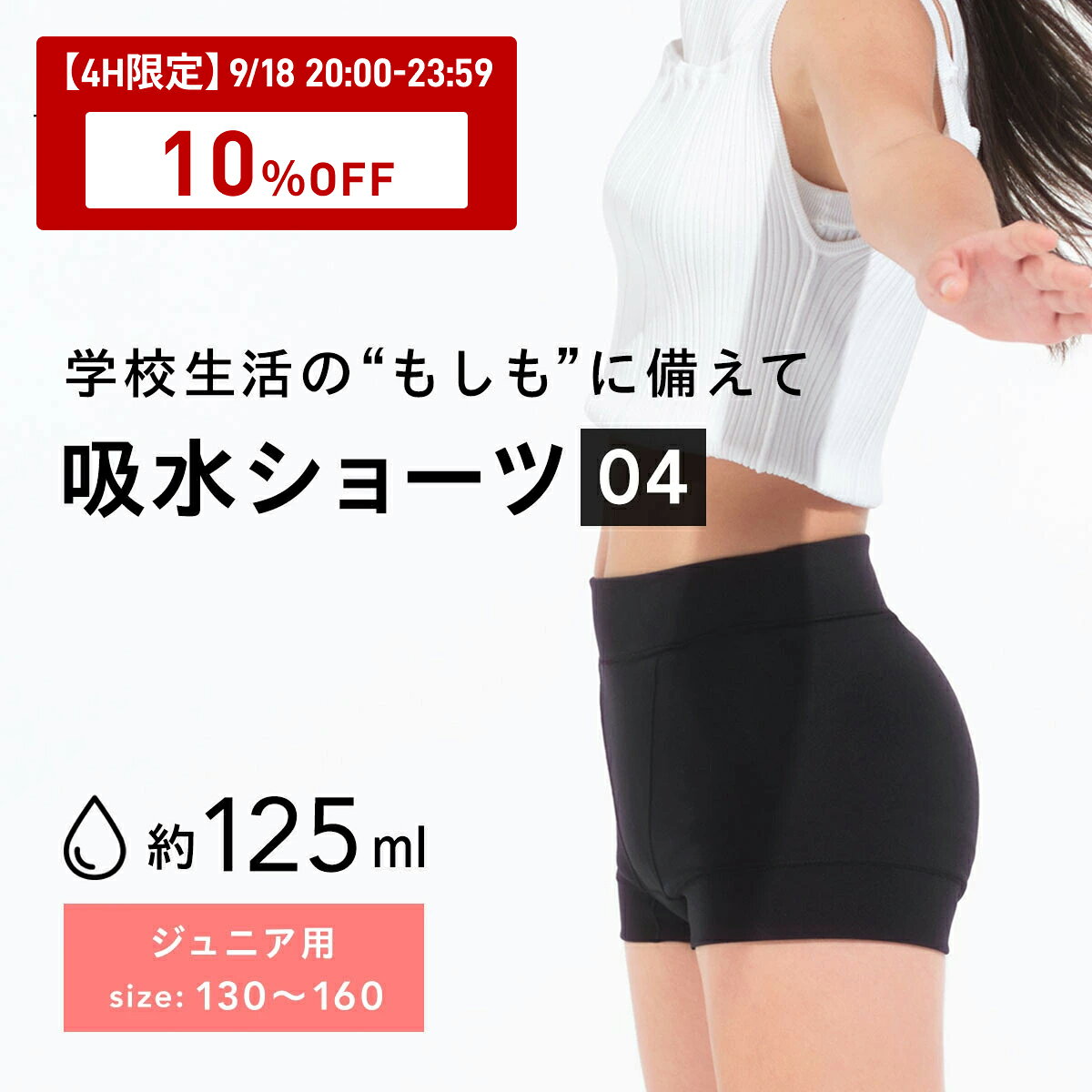 【4h限定SALE！10％OFF】[Be-A 公式] 吸水ショーツ 生理用ショー