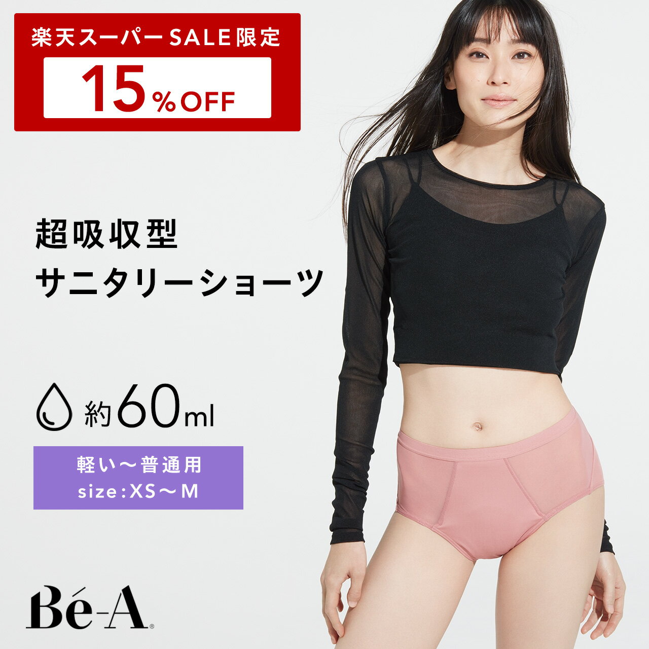 ��LDK1�̼��ޡ�[Be-A ����] 60ml �ۿ奷�硼�� �����ѥ��硼�� ������� �ۼ����硼�� ���˥��꡼���硼�� �����ѥ��硼�� �� �ڤ��� ���̤��� ...