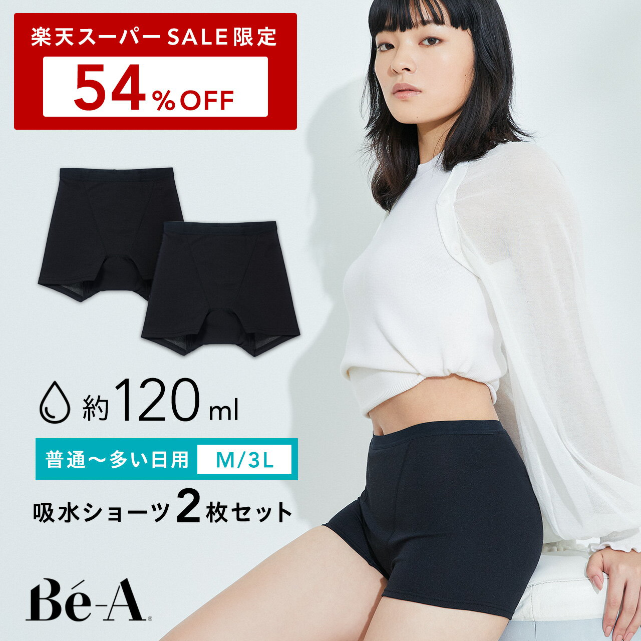 [Be-A 公式] 2枚セット 吸水ショーツ サニタリーショーツ 吸水 サニタリー 吸収ショーツ 生理用ショーツ ナプキン不要 横漏れ 大きい レディース ベア シグネチャー ショーツ 02のサムネイル