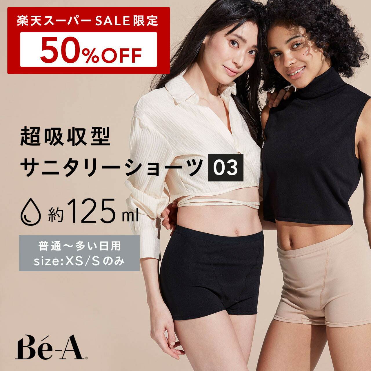 吸水ショーツ サニタリーショーツ 