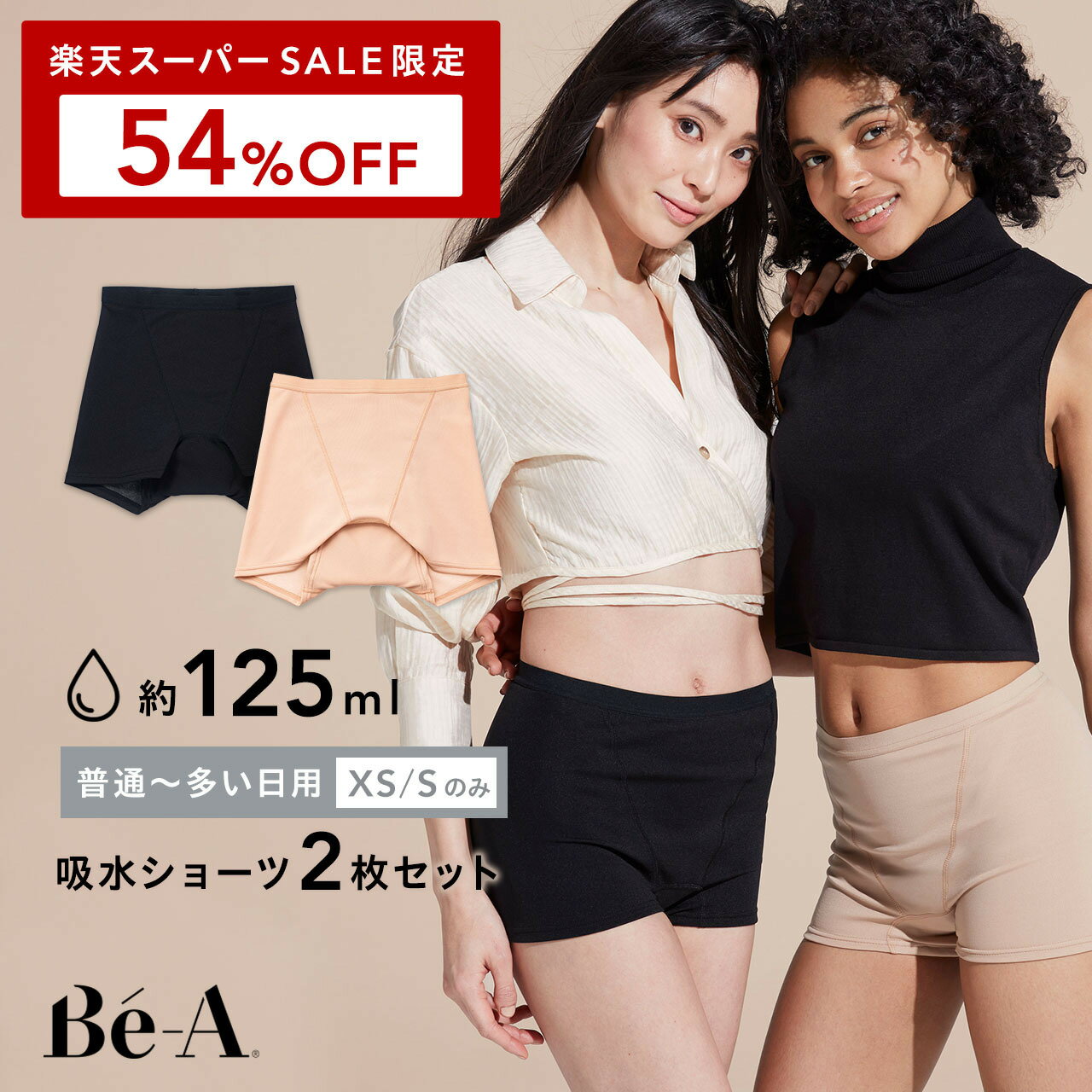[Be-A 公式] 2枚セット 吸水ショーツ 