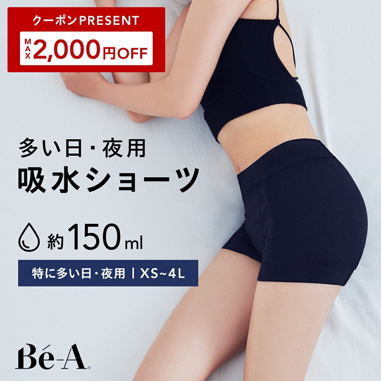 スーパーSALE限定最大2,000円OFFクーポ