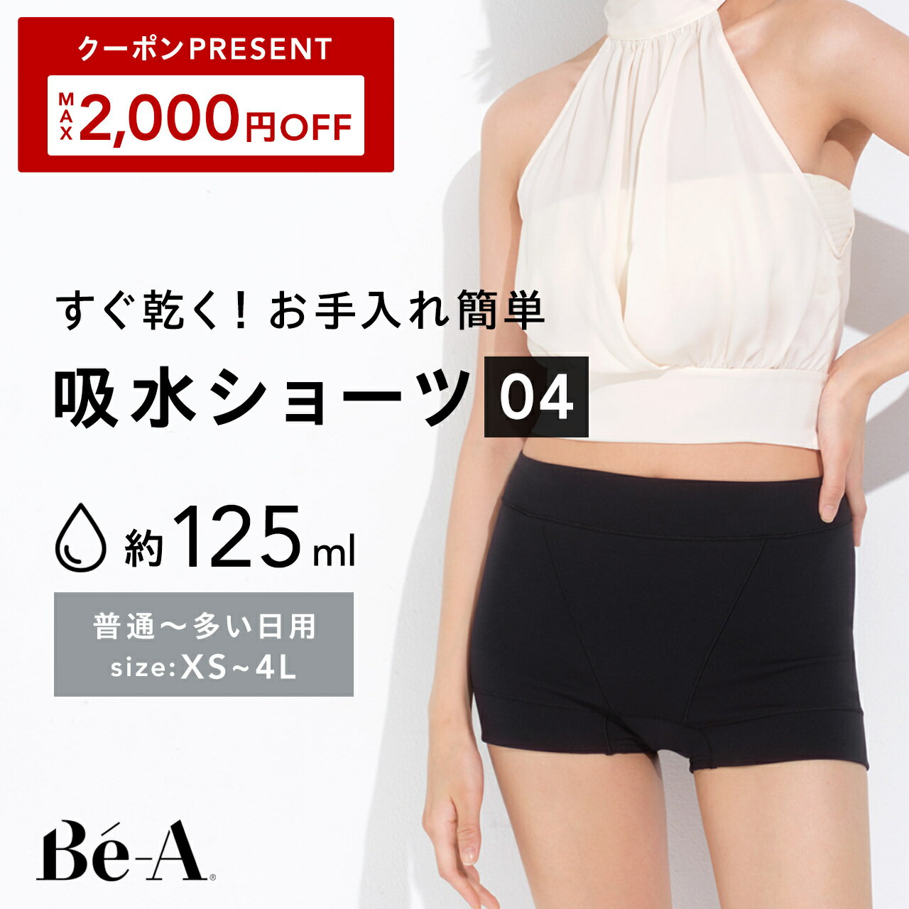 スーパーSALE限定最大2,000円OFFクーポ