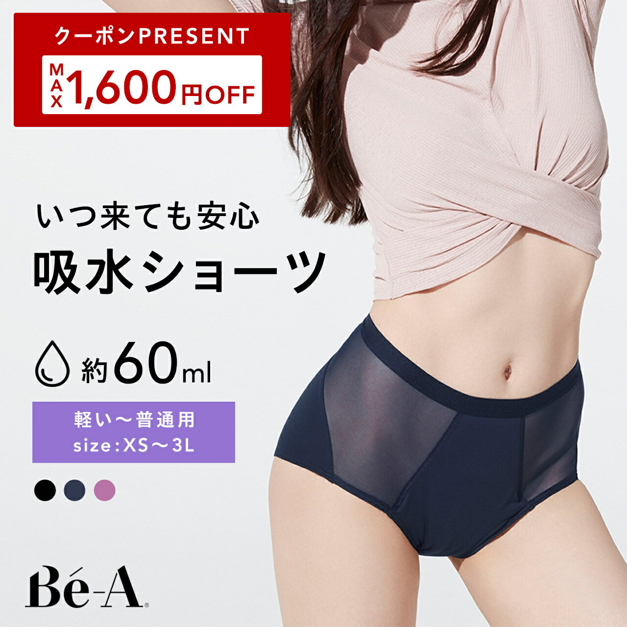 �����ѡ�SALE�������1,600��OFF�����ݥ� ��LDK1�̼��ޡ�[Be-A ����] 60ml �ۿ奷�硼�� �����ѥ��硼�� �ۼ����硼�� ���˥��꡼���硼...