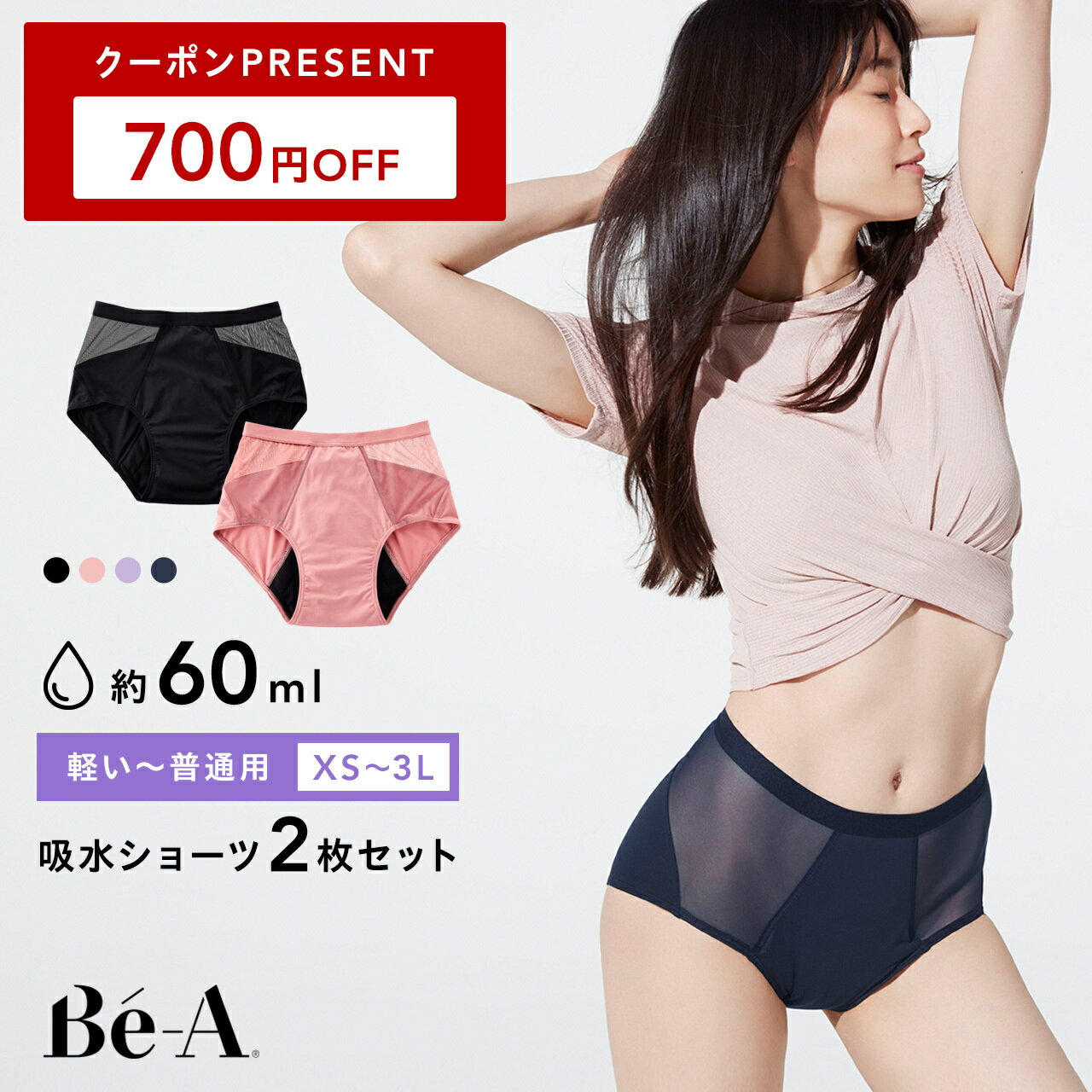 �����ѡ�SALE����700��OFF�����ݥ� ��LDK1�̼��ޡ�[Be-A ����] 2�祻�å� 60ml �ۿ奷�硼�� �ۼ����硼�� ���˥��꡼���硼�� �����ѥ�...