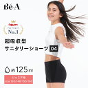 【先行発売】サニタリーショーツ ジュニア 吸水ショーツ キッズ 吸収 生理用ショーツ 抗菌 防臭 女の子 子供 子ども 小学生 中学生 高校生 小さいサイズ 130 140 150 160 ベア ペティート シグネチャー ショーツ 04