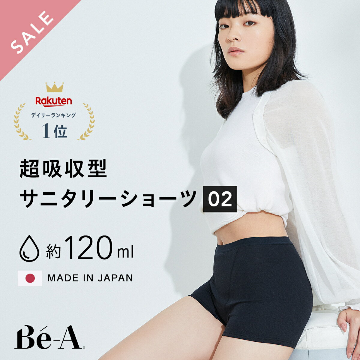 \スーパーSALE限定50%OFF/ [Be-A 公式] 吸