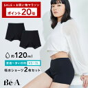 お買い物マラソン限定ポイント20倍 [Be-A 公式] 2枚セット 吸水ショーツ サニタリーショーツ 吸水 サニタリー 吸収ショーツ 生理用ショーツ ナプキン不要 横漏れ 大きい レディース ベア シグネチャー ショーツ 02