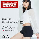 お買い物マラソン限定ポイント20倍 [Be-A 公式] 吸水ショーツ サニタリーショーツ 生理用ショーツ 吸水 生理 吸収ショーツ ナプキン不要 横漏れ 大きい サニタリーパンツ ショーツ レディース ベア シグネチャー ショーツ 02