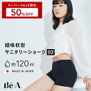 【スーパーSALE限定半額】 [Be-A 公式] 吸水ショーツ サニタリーショーツ 生理用ショーツ 吸水 生理 吸収ショーツ ナプキン不要 横漏れ 大きい サニタリーパンツ ショーツ レディース ベア シグネチャー ショーツ 02