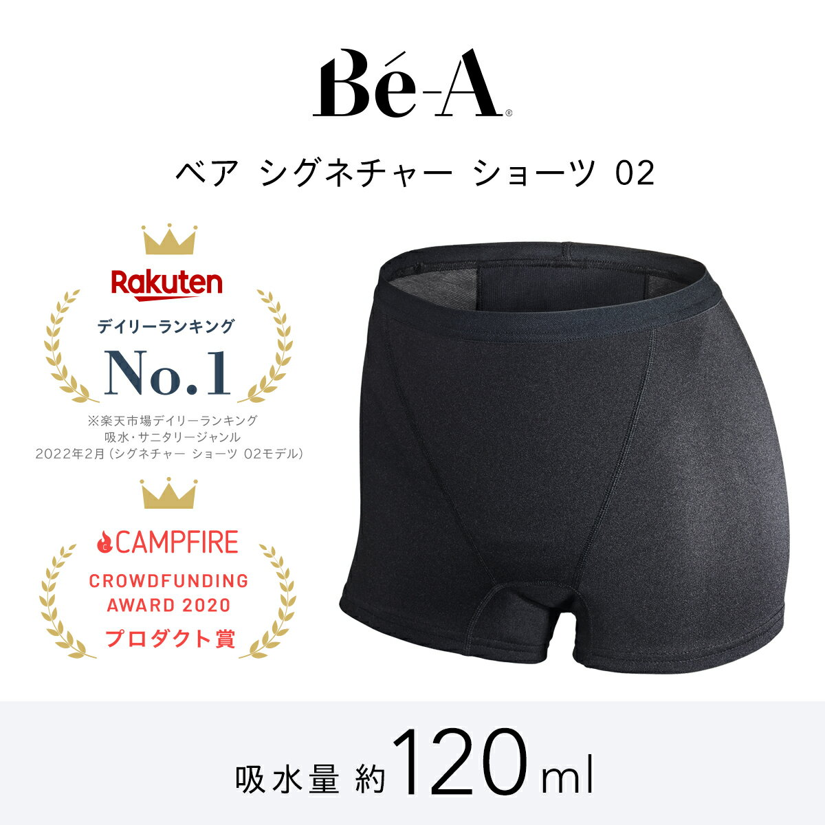 楽天スーパーSALE限定50%OFF [Be-A 公式] 吸水ショーツ サニタリーショーツ 生理用ショーツ 吸水 生理 吸収ショーツ ナプキン不要 横漏れ 大きい サニタリーパンツ ショーツ レディース ベア シグネチャー ショーツ 02