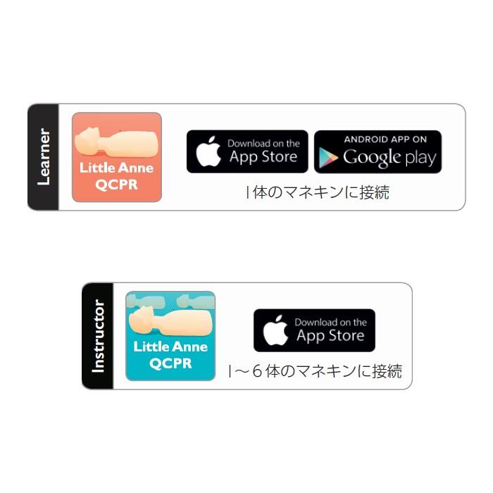 リトルアン QCPR アップグレードキット レールダル Laerdal 123-60750