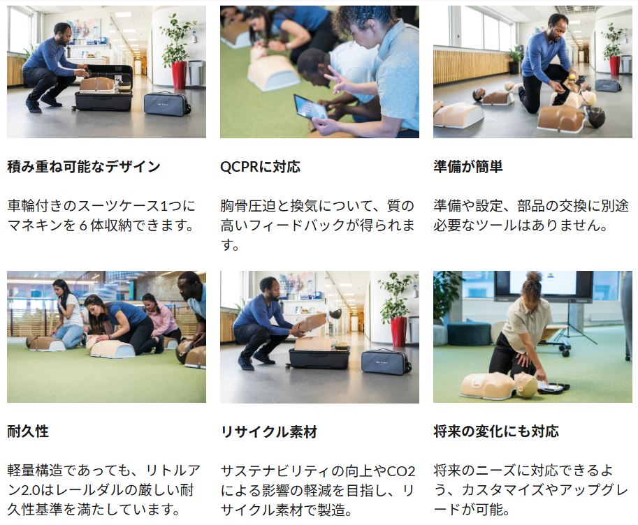 リトルアン 2.0 QCPR 6体セット ライト&ダーク トレーニング マネキン ソフトケース付き 心肺蘇生訓練用人形 レールダル Laerdal 135-01050