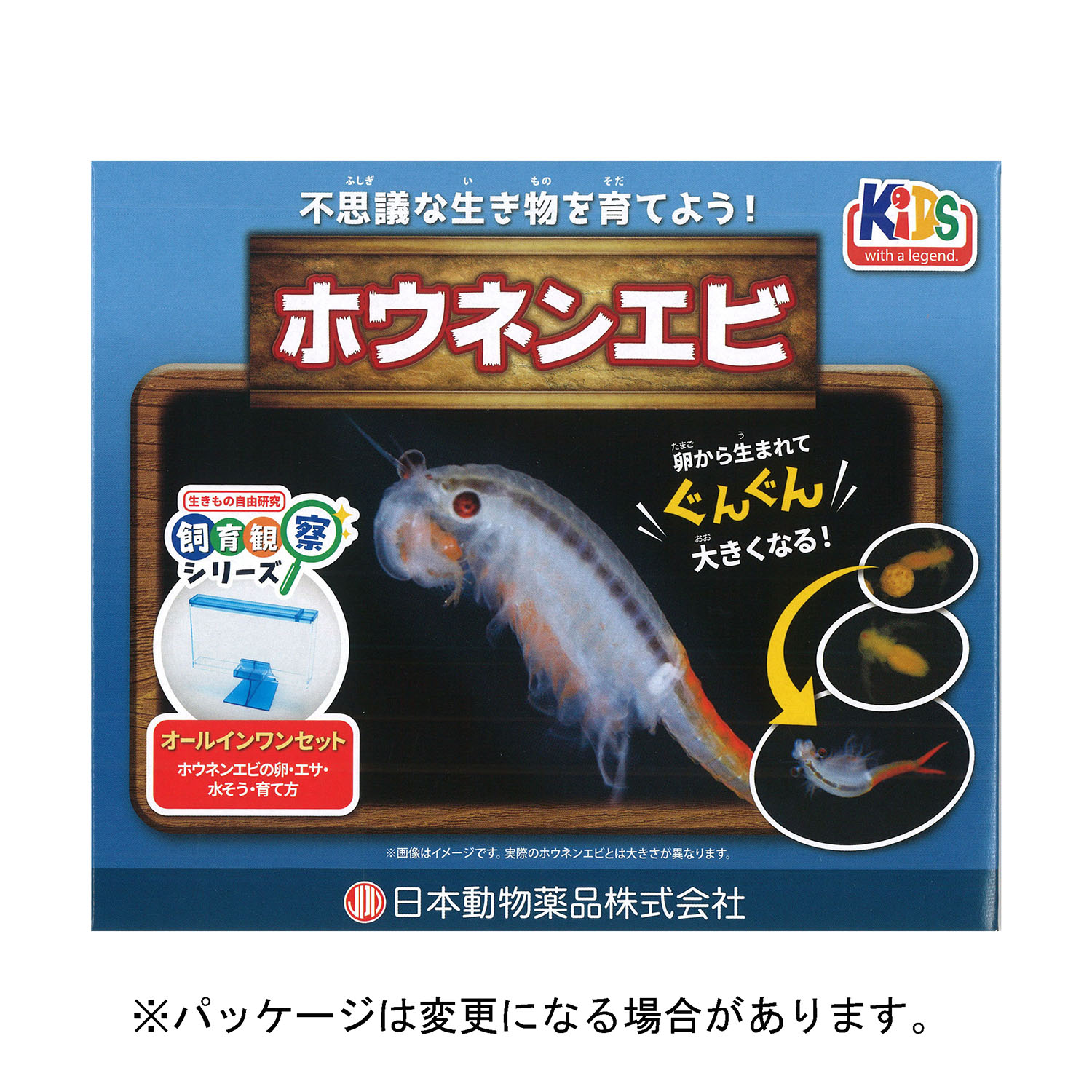 ホウネンエビ 飼育観察セット ナリカ S77-3205-01