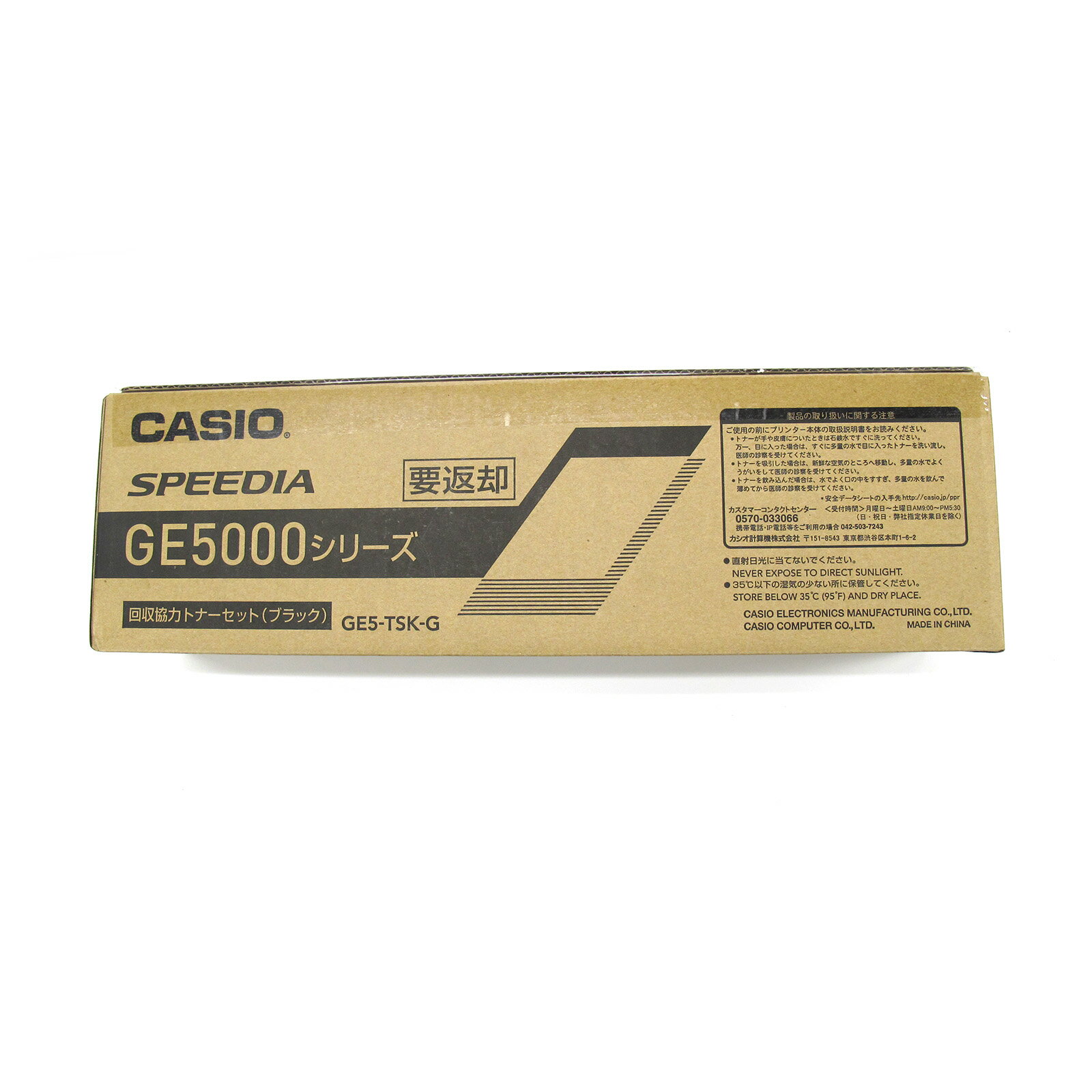 CASIO SPEEDIA GE5000シリーズ トナー&クリーナ3点セット カシオ