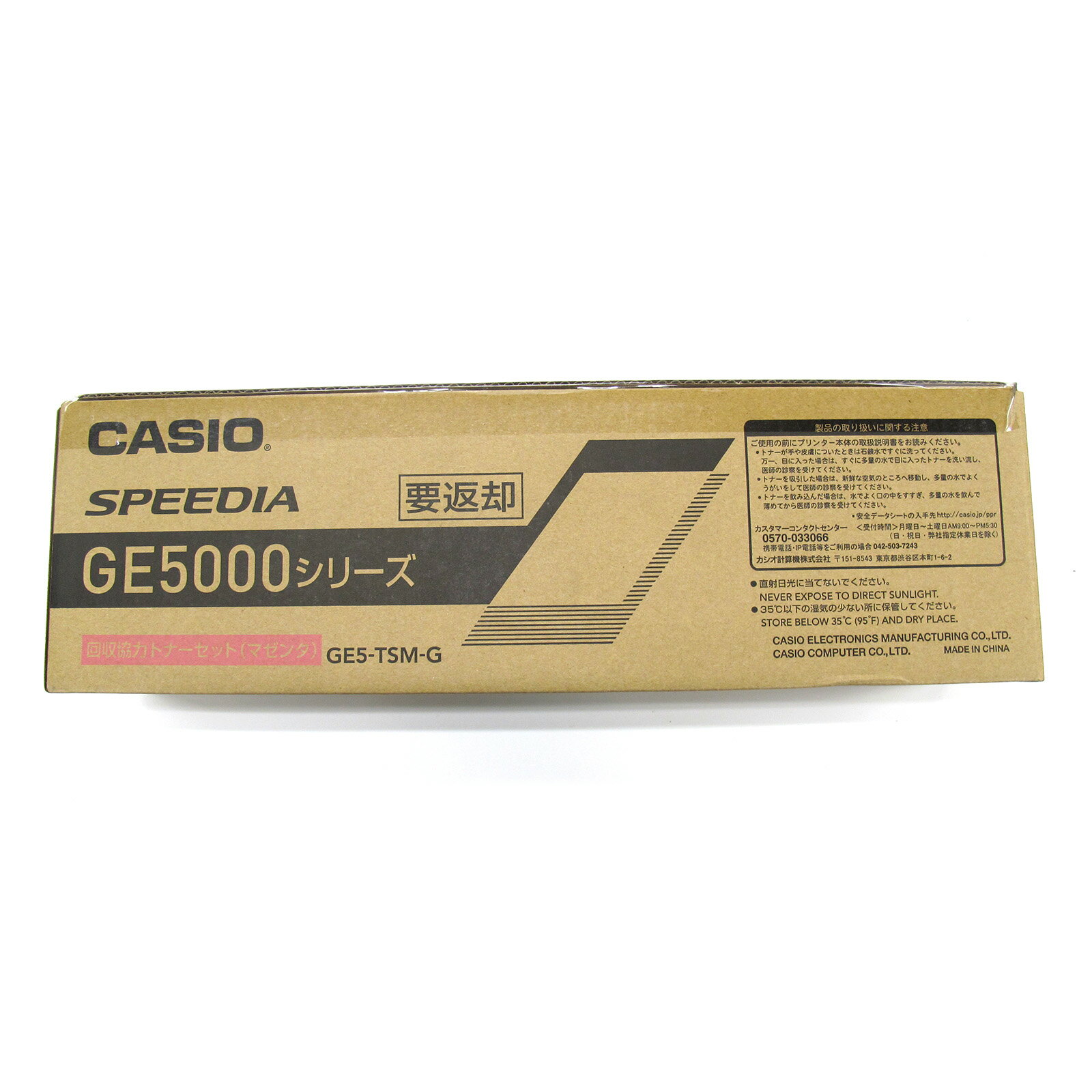 楽天市場】ge5000 トナー casioの通販