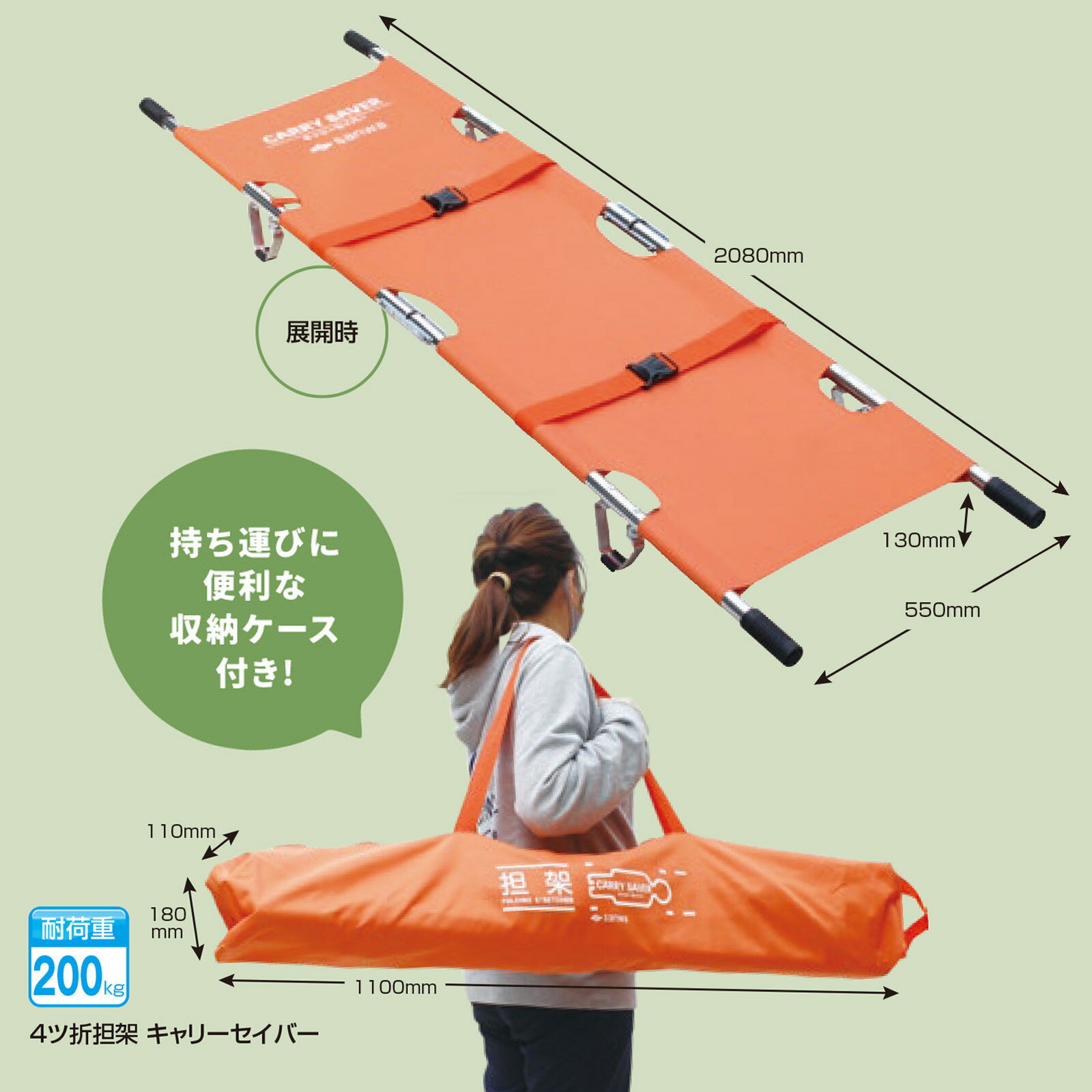 丈夫で組み立てがラクな4ツ折担架 ★緊急搬送用の常備品はもちろん、災害時にもご利用いただけます。 ★担架で傷病者を運んだ後、簡易ベッドとしてそのまま使用できます。 ★滑り止めのグリップ付き。 ★傷病者を固定する安全ベルト2本付き。 ★持ち運...