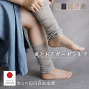 シルク100% レッグウォーマー 薄手 50cm丈 日本製 送料無料 夏用 無縫製 レディース ユニセックス アームカバー兼用 締めつけない 可愛い おしゃれ ...