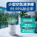 空気清浄機 除菌 空気清浄45畳 小型 軽量 節電 三段調整 お手入れ簡単 静音 ペット 花粉 ホコリ 脱臭 おすすめ プラズマクラスター 花粉対策グッズ 業務 家庭用
