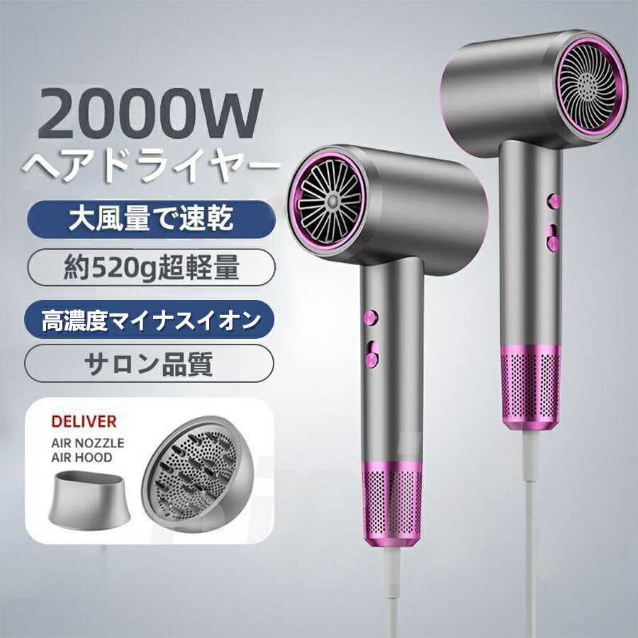 ヘアドライヤー 速乾 大風量 高級 ドライヤー 3段階調節可能 温度調整 冷熱風 サロン 美髪 静音 過熱機能 マイナスイオン リカバリーエアー 超軽量 プレゼ...