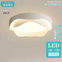 シーリングライト おしゃれ 北欧 LED 調光調色 リモコン操作 寝室 リビング 照明 花 照明 電気 間接照明 インテリア 和室 洋室 天井照明 6畳 8畳 ...