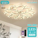 【5年保証】シーリングライト おしゃれ ビームテック 照明 シーリングライト 北欧 リビング 照明 led 調光調色 天井照明 シーリング ライト調色 照明器具 シーリングライト 12畳 8畳 リモコン付き LED対応 ダイニング用 電気 間接照明 薄型 北欧