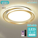 【5年保証】シーリングライト おしゃれ ビームテック 照明 シーリングライト北欧 リビング 照明 led 調光調色 天井照明 シーリング ライト調色 照明器具 シーリングライト 12畳 8畳 6畳 リモコン付き LED対応 薄型 シンプル 明るい リビング用