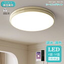 【5年保証】シーリングライト おしゃれ ビームテック 照明 シーリングライト 北欧 リビング 照明 led 調光調色 天井照明 シーリング ライト調色 照明器具 シーリングライト 12畳 8畳 6畳 リモコン付き LED対応 ダイニング用 電気 間接照明 薄型 北欧 省エネ 丸形 木枠 食卓