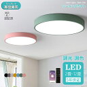 【5年保証】シーリングライト おしゃれ ビームテック 照明 シーリングライト北欧 リビング 照明 led 調光調色 天井照明 シーリング ライト調色 照明器具 シーリングライト 12畳 8畳 6畳 リモコン付き LED対応 薄型 シンプル 明るい リビング用