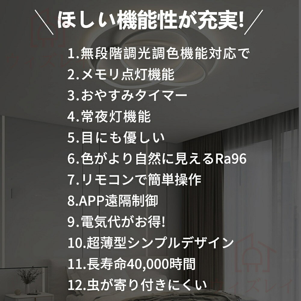 【5年保証】シーリングライト LED 調光調色 おしゃれ ライト 6畳 8畳 10畳 12畳 14...